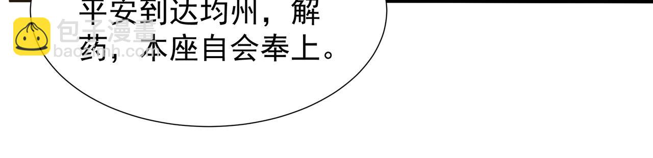 完结篇 永不结束的爱恋(1/3)-第81话