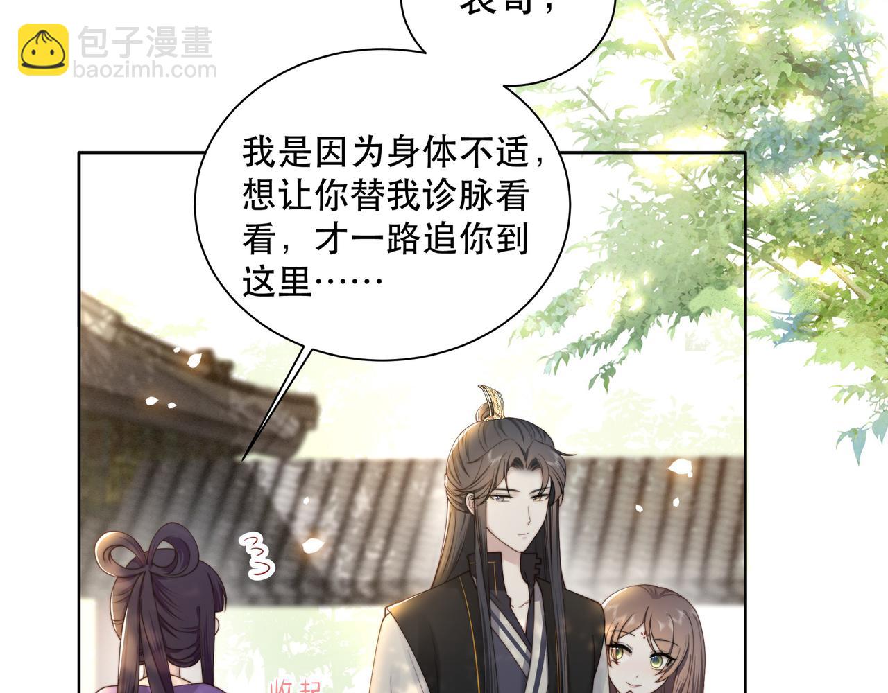 第8话 意外&ldquo;偷窥&rdquo;(1/3)-第9话