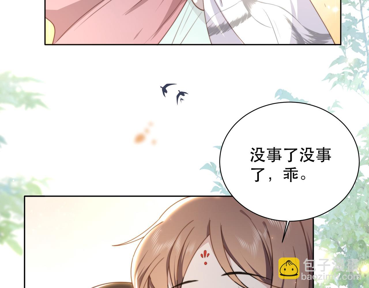 第8话 意外&ldquo;偷窥&rdquo;(1/3)-第9话