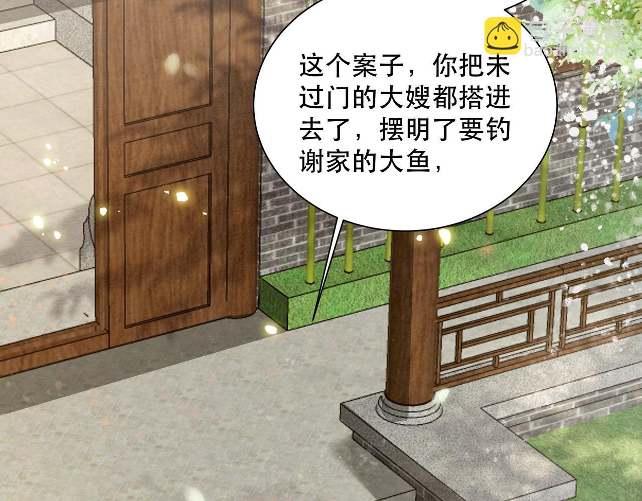 第8话 意外&ldquo;偷窥&rdquo;(1/3)-第9话