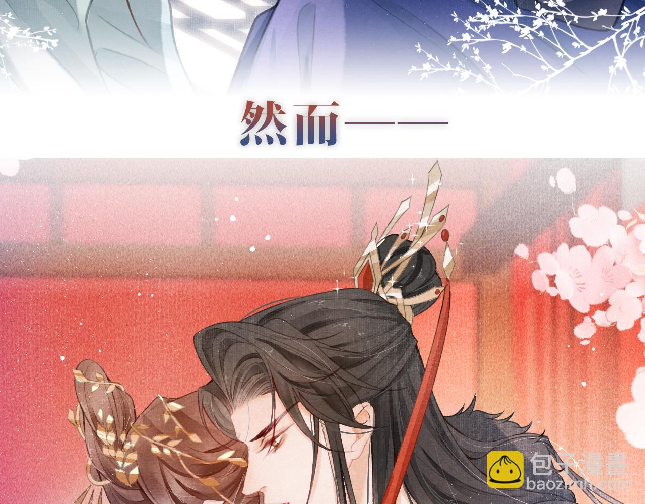 序章 腹黑医生X傲娇帝王-第1话