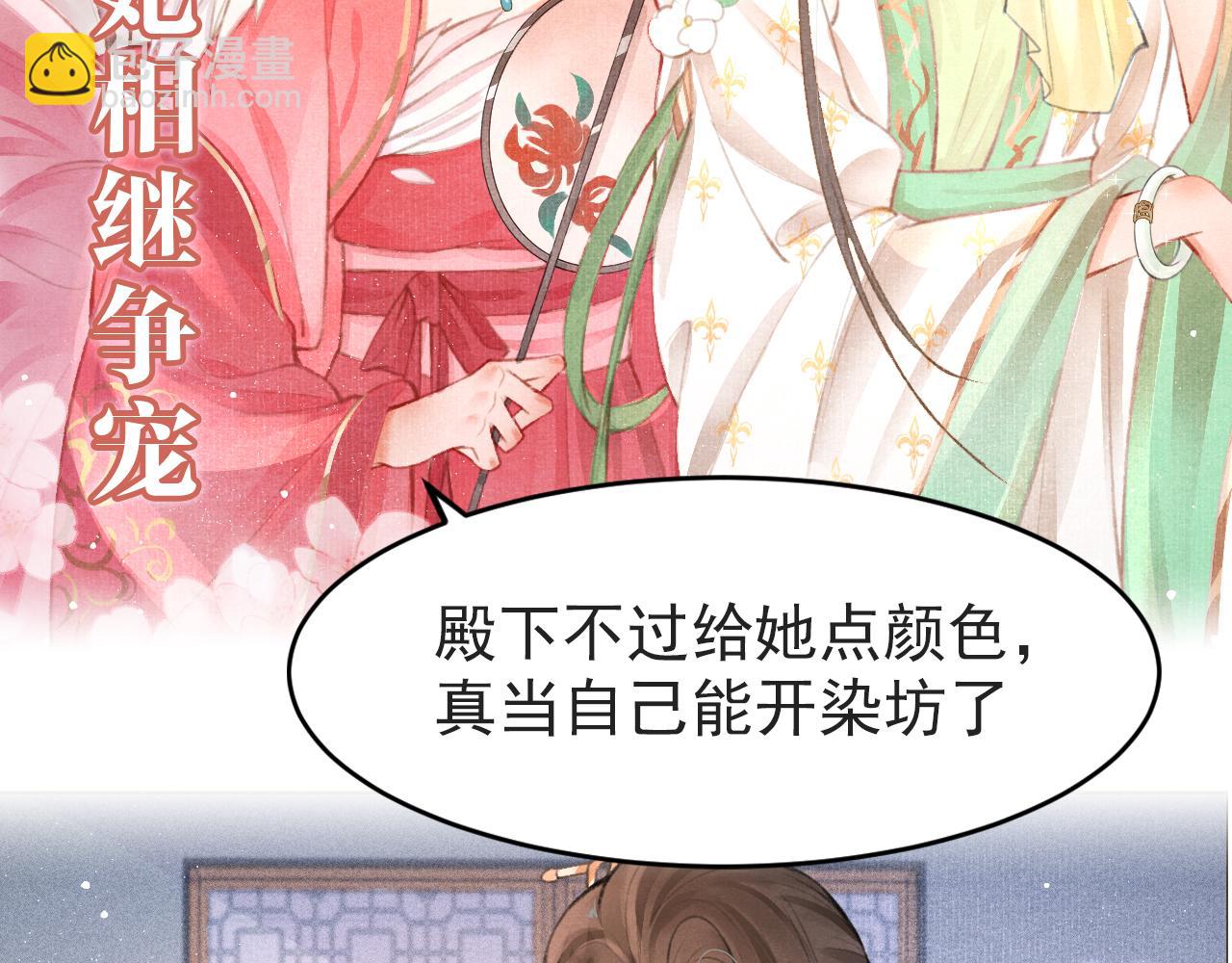 序章 腹黑医生X傲娇帝王-第1话