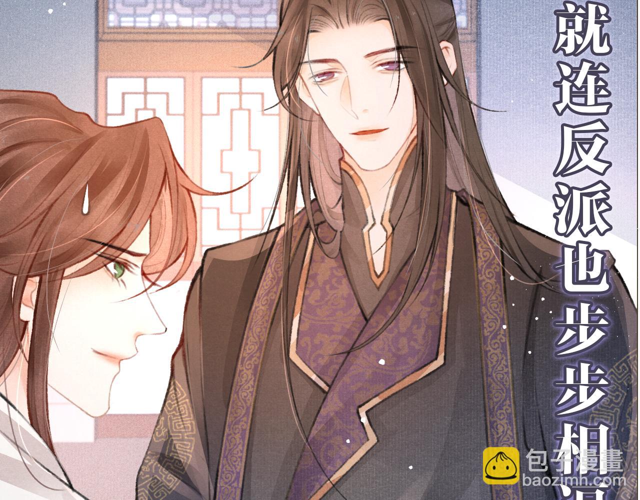 序章 腹黑医生X傲娇帝王-第1话