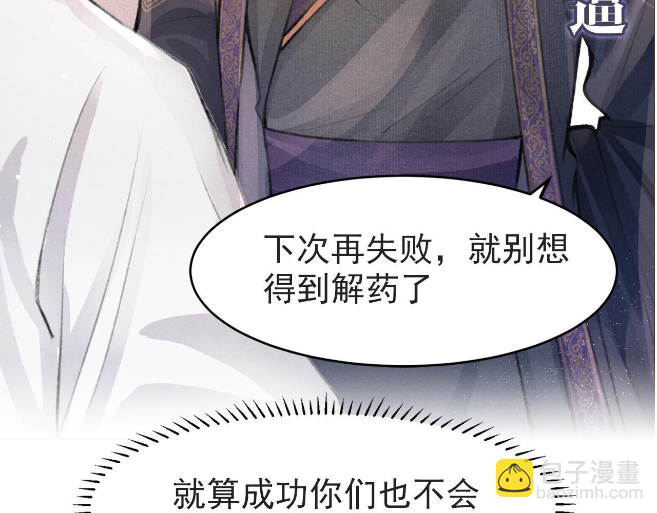 序章 腹黑医生X傲娇帝王-第1话