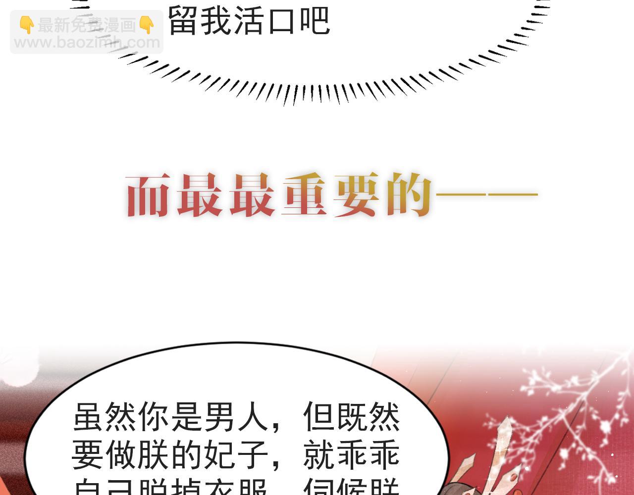 序章 腹黑医生X傲娇帝王-第1话