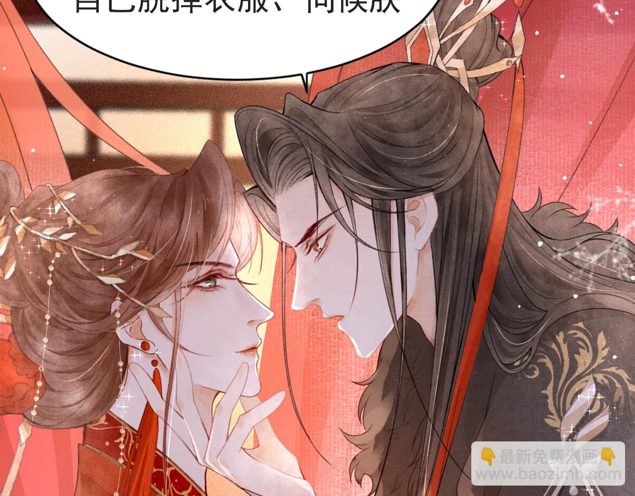 序章 腹黑医生X傲娇帝王-第1话