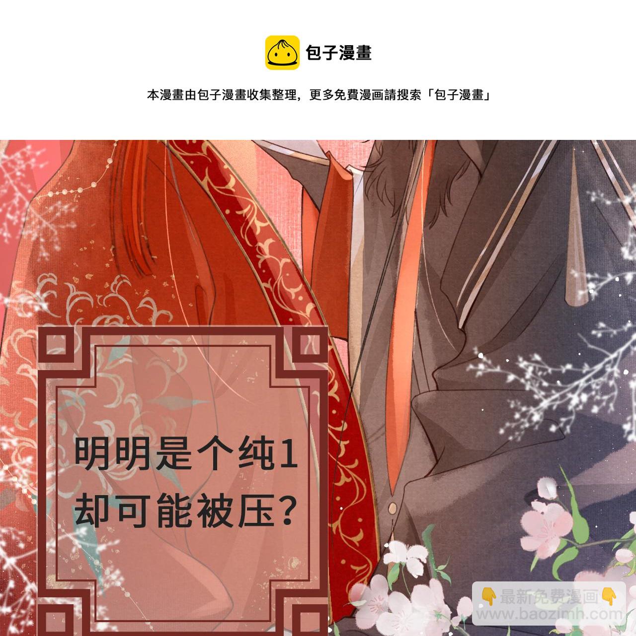 序章 腹黑医生X傲娇帝王-第1话