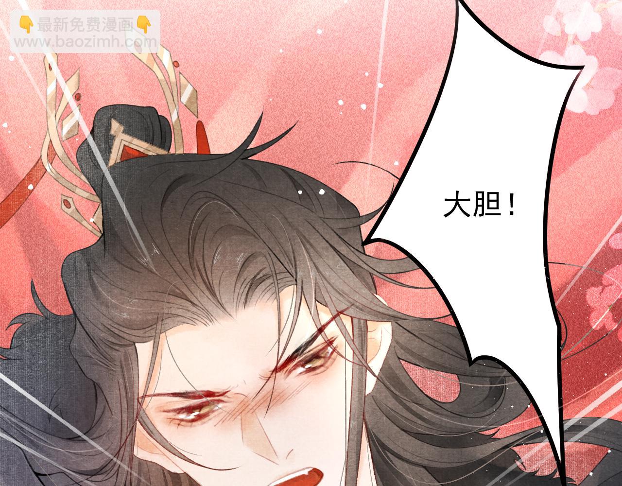 序章 腹黑医生X傲娇帝王-第1话