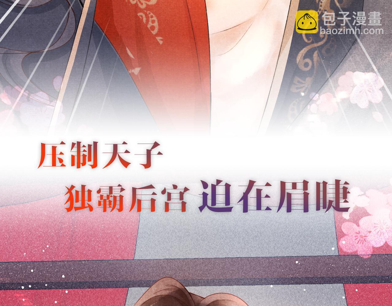 序章 腹黑医生X傲娇帝王-第1话