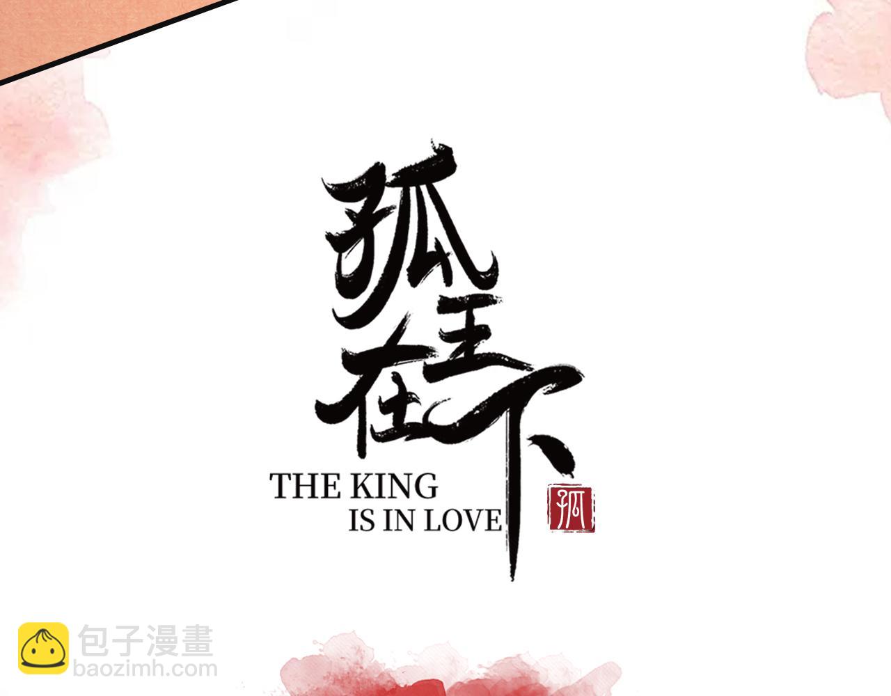 序章 腹黑医生X傲娇帝王-第1话