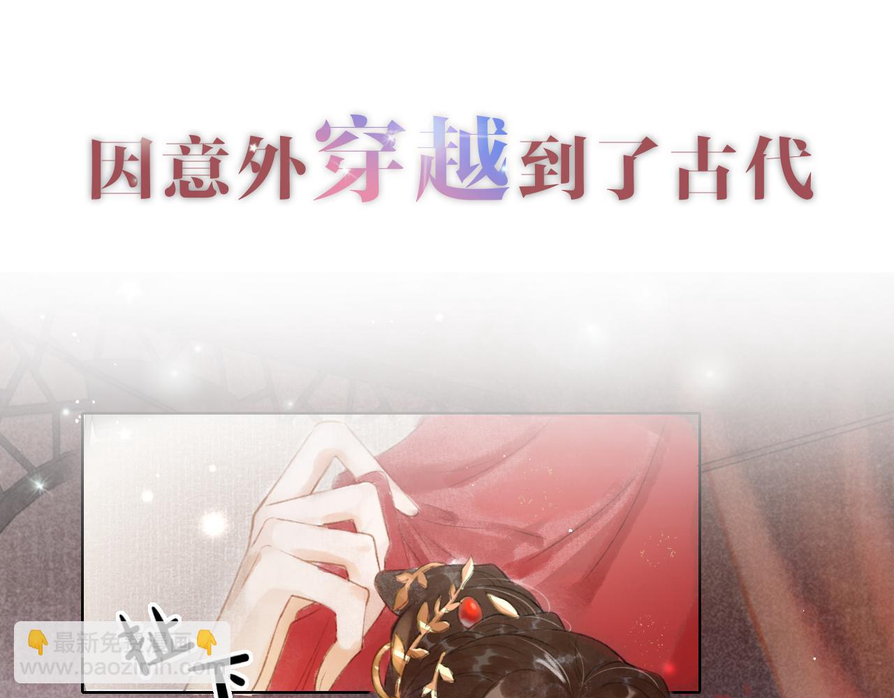 序章 腹黑医生X傲娇帝王-第1话