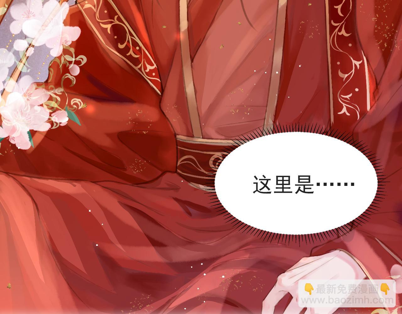 序章 腹黑医生X傲娇帝王-第1话