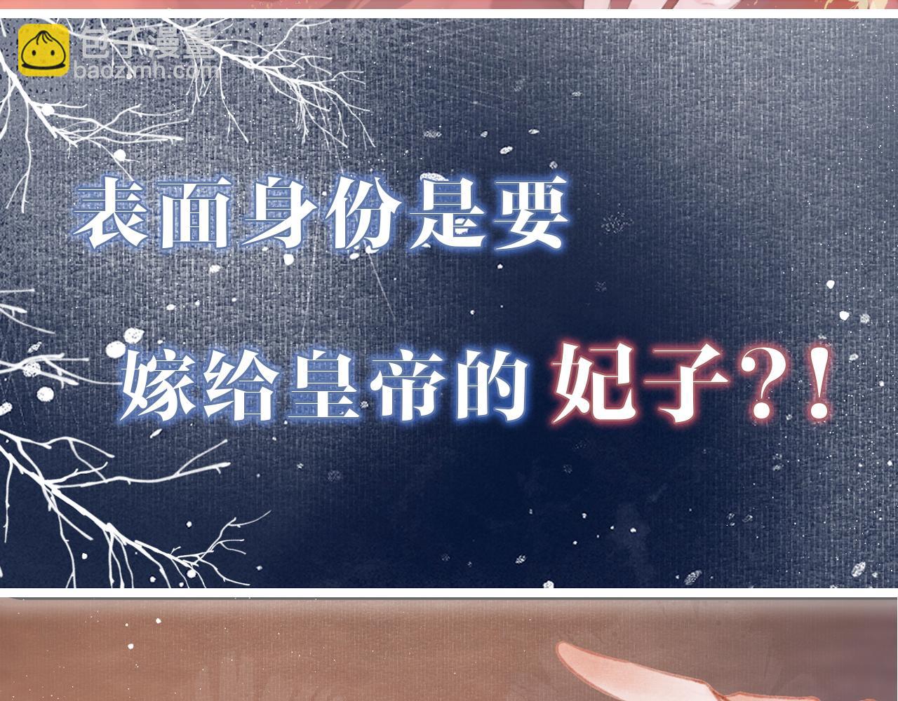 序章 腹黑医生X傲娇帝王-第1话