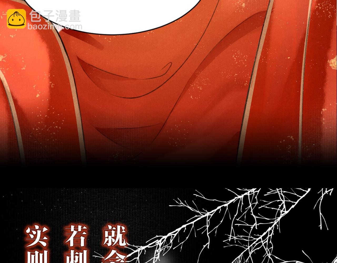 序章 腹黑医生X傲娇帝王-第1话