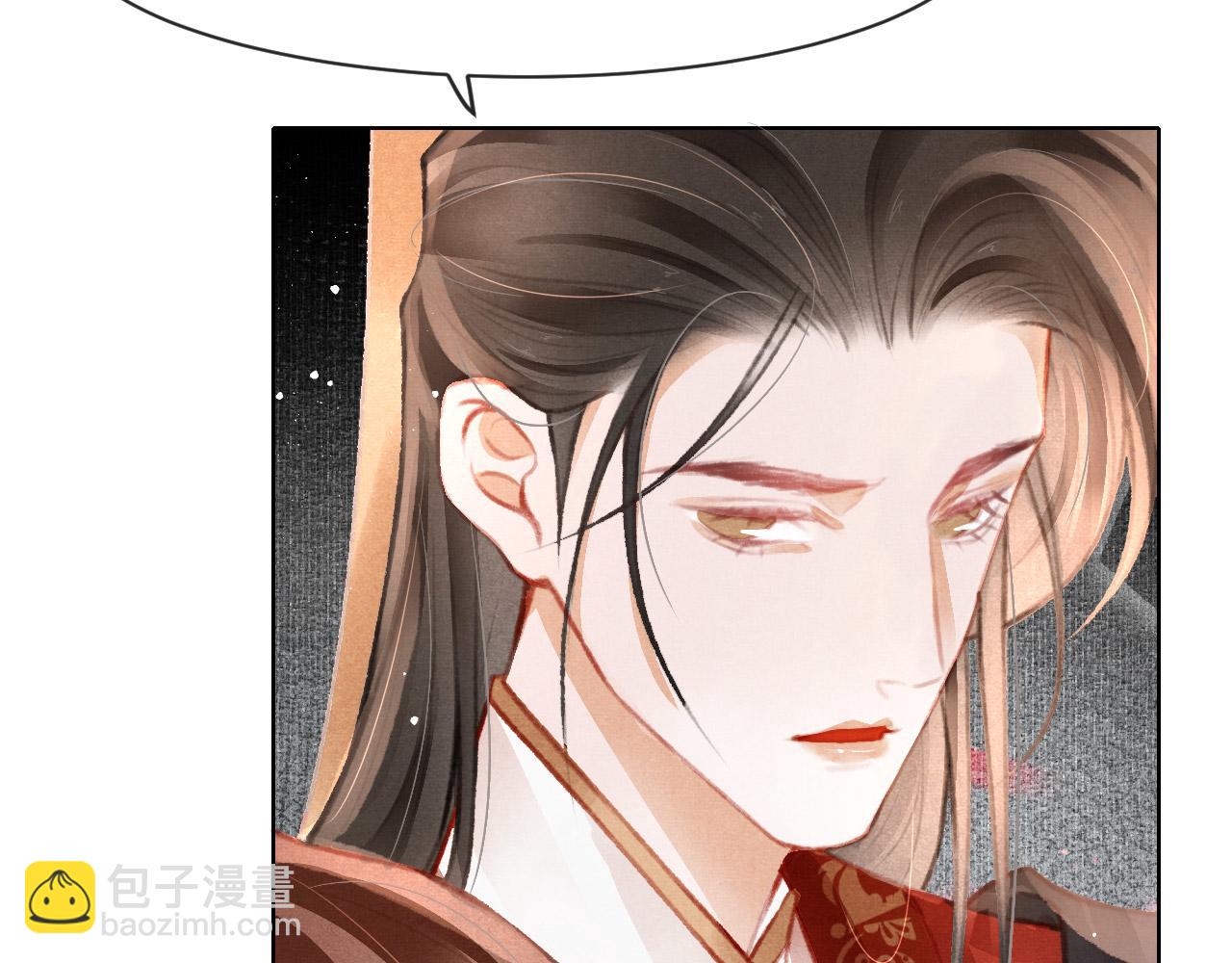 第10话 只想好好服侍陛下(1/2)-第11话