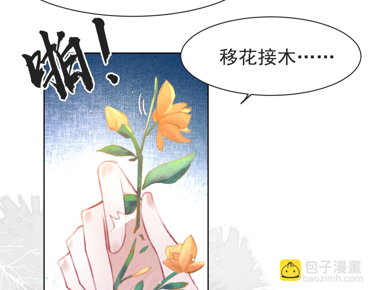 第10话 只想好好服侍陛下(1/2)-第11话