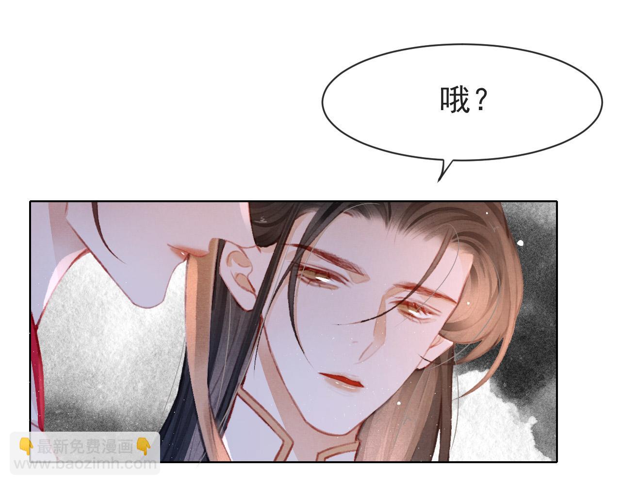 第10话 只想好好服侍陛下(1/2)-第11话