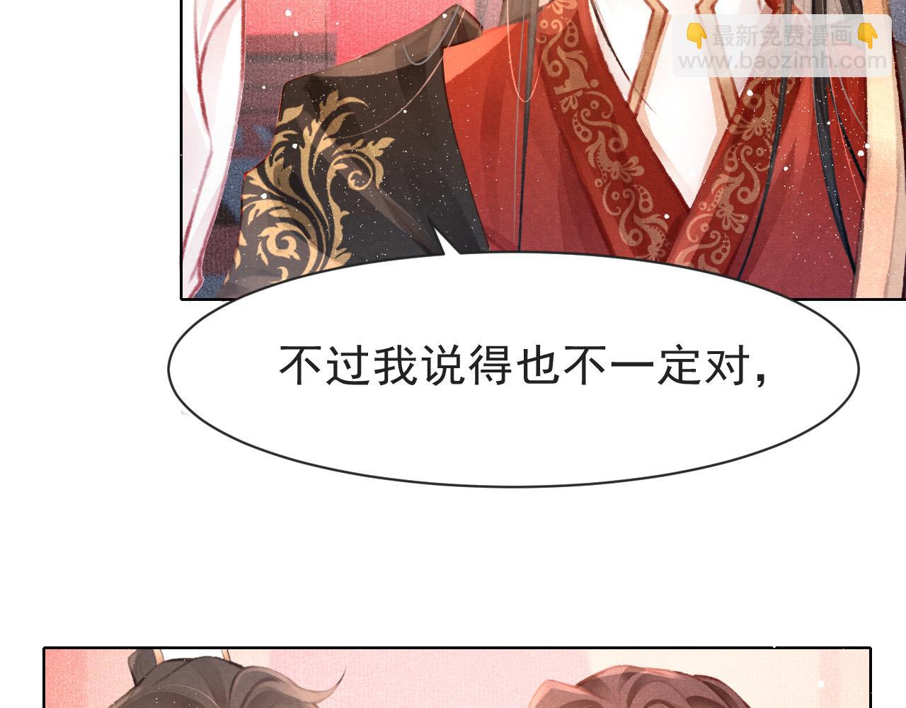 第10话 只想好好服侍陛下(1/2)-第11话