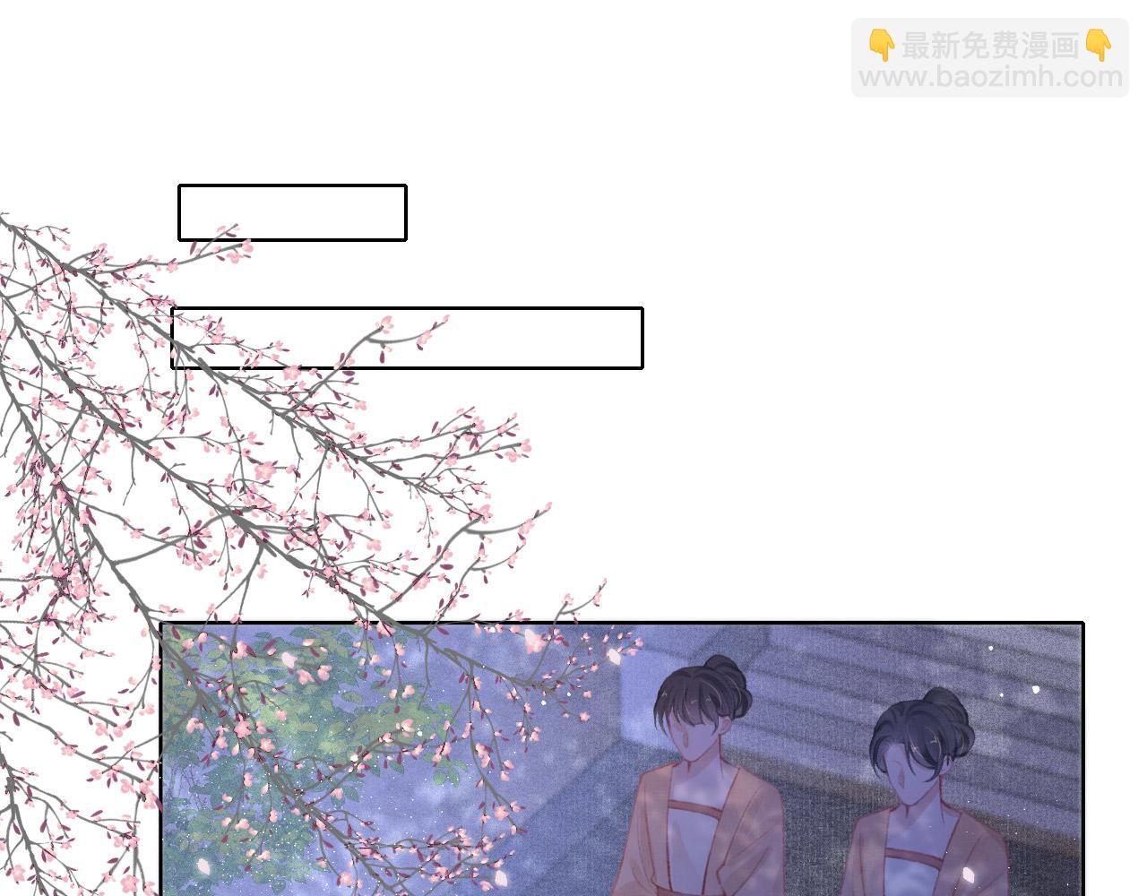 第10话 只想好好服侍陛下(1/2)-第11话