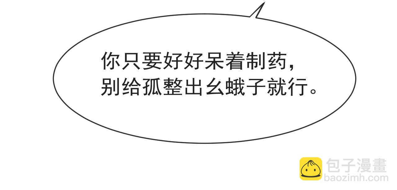 第10话 只想好好服侍陛下(1/2)-第11话