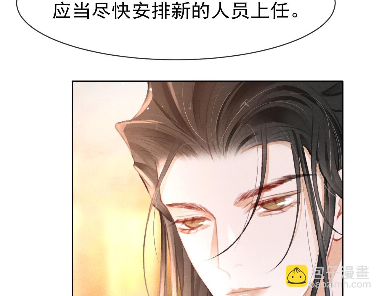 第10话 只想好好服侍陛下(1/2)-第11话