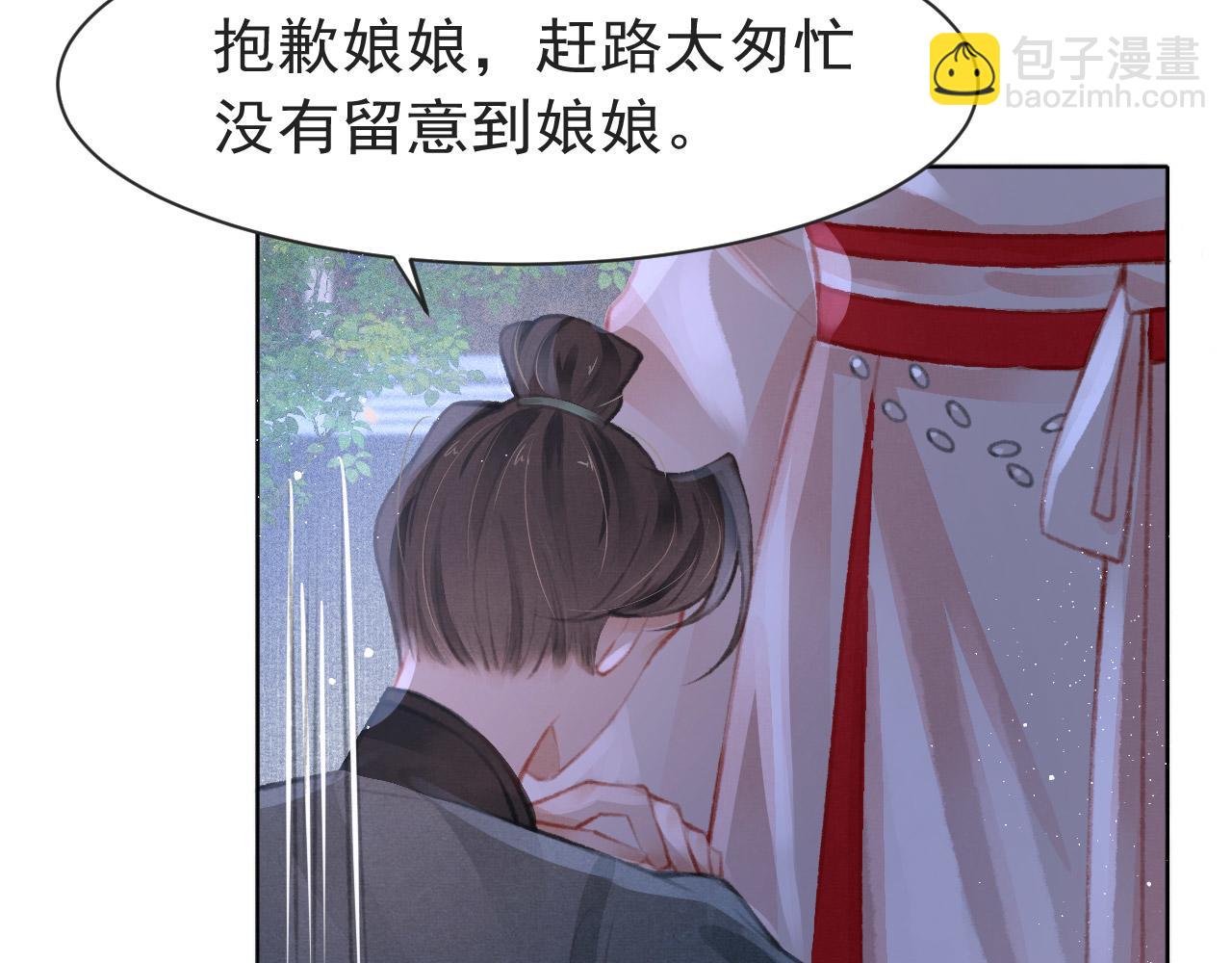 第10话 只想好好服侍陛下(1/2)-第11话