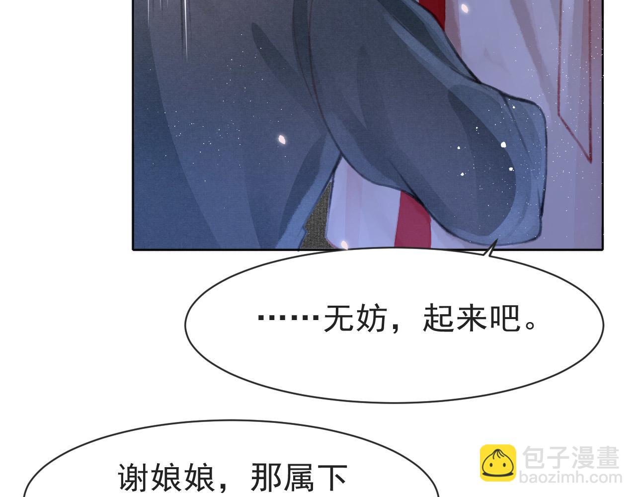 第10话 只想好好服侍陛下(1/2)-第11话