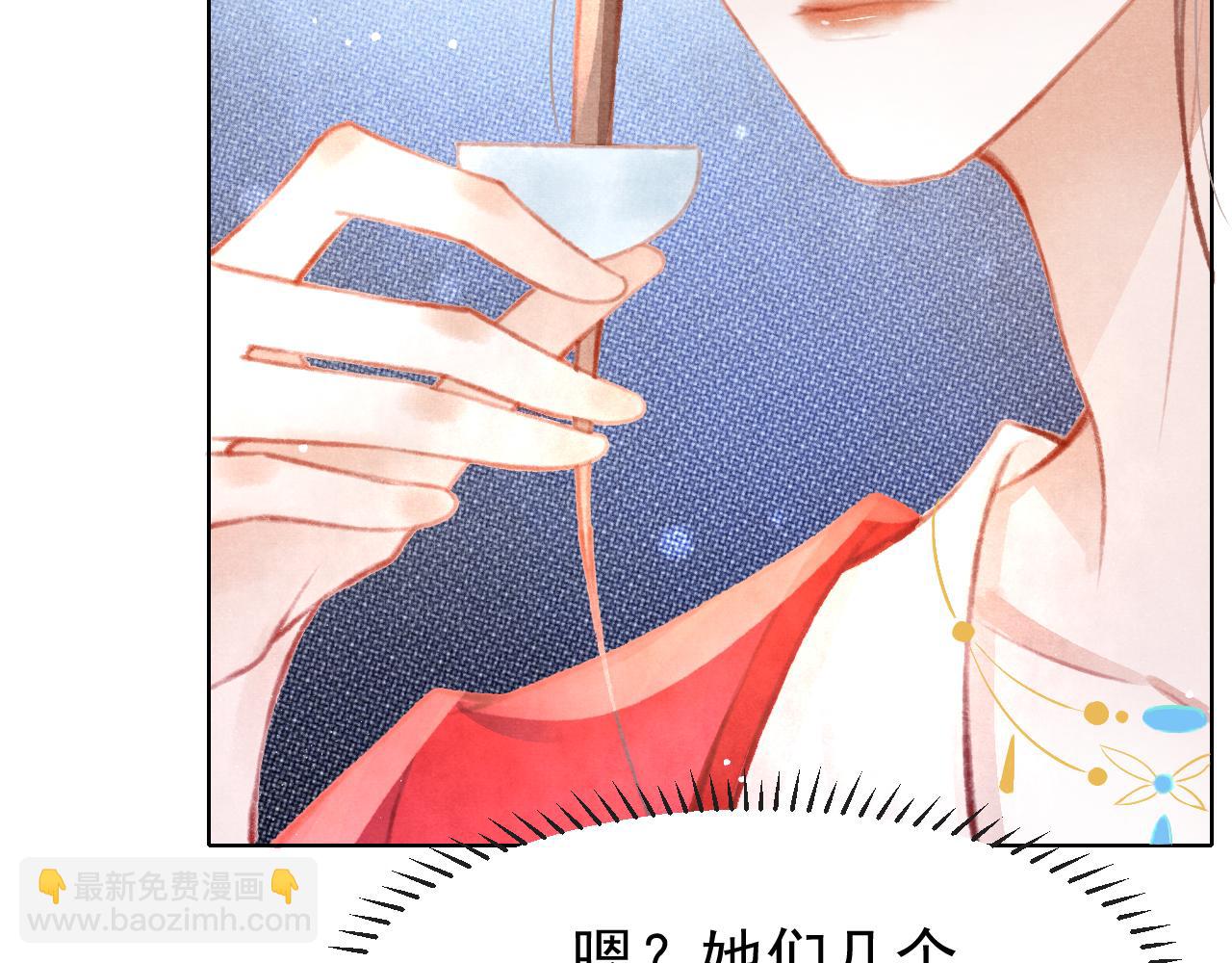 第12话 在我面前装中毒？(1/3)-第13话