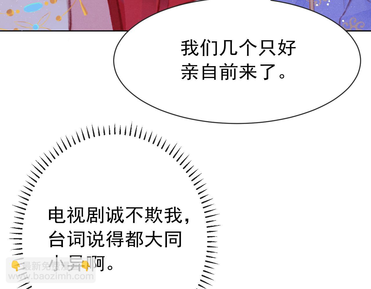 第12话 在我面前装中毒？(1/3)-第13话