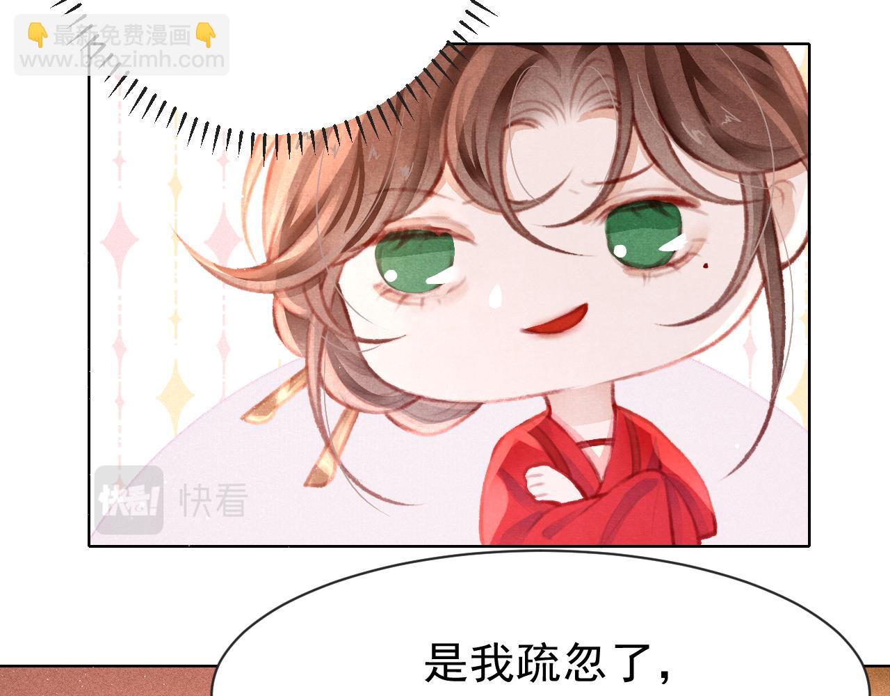 第12话 在我面前装中毒？(1/3)-第13话