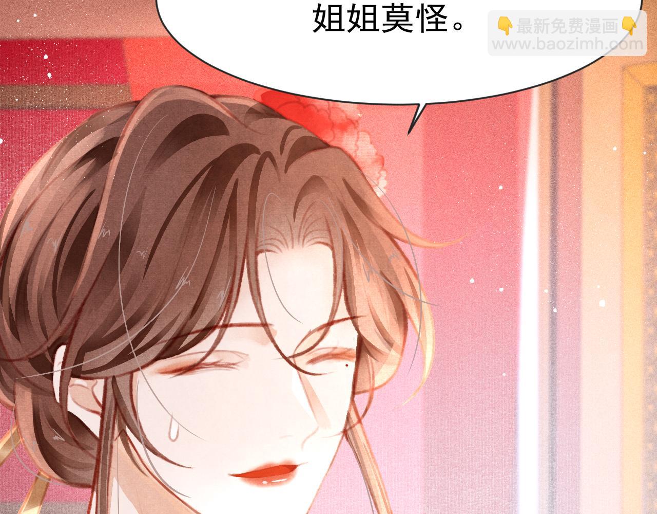 第12话 在我面前装中毒？(1/3)-第13话