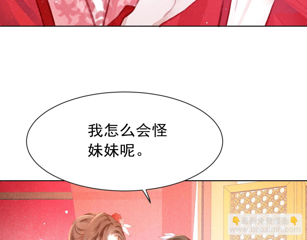 第12话 在我面前装中毒？(1/3)-第13话