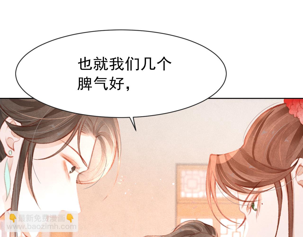 第12话 在我面前装中毒？(1/3)-第13话