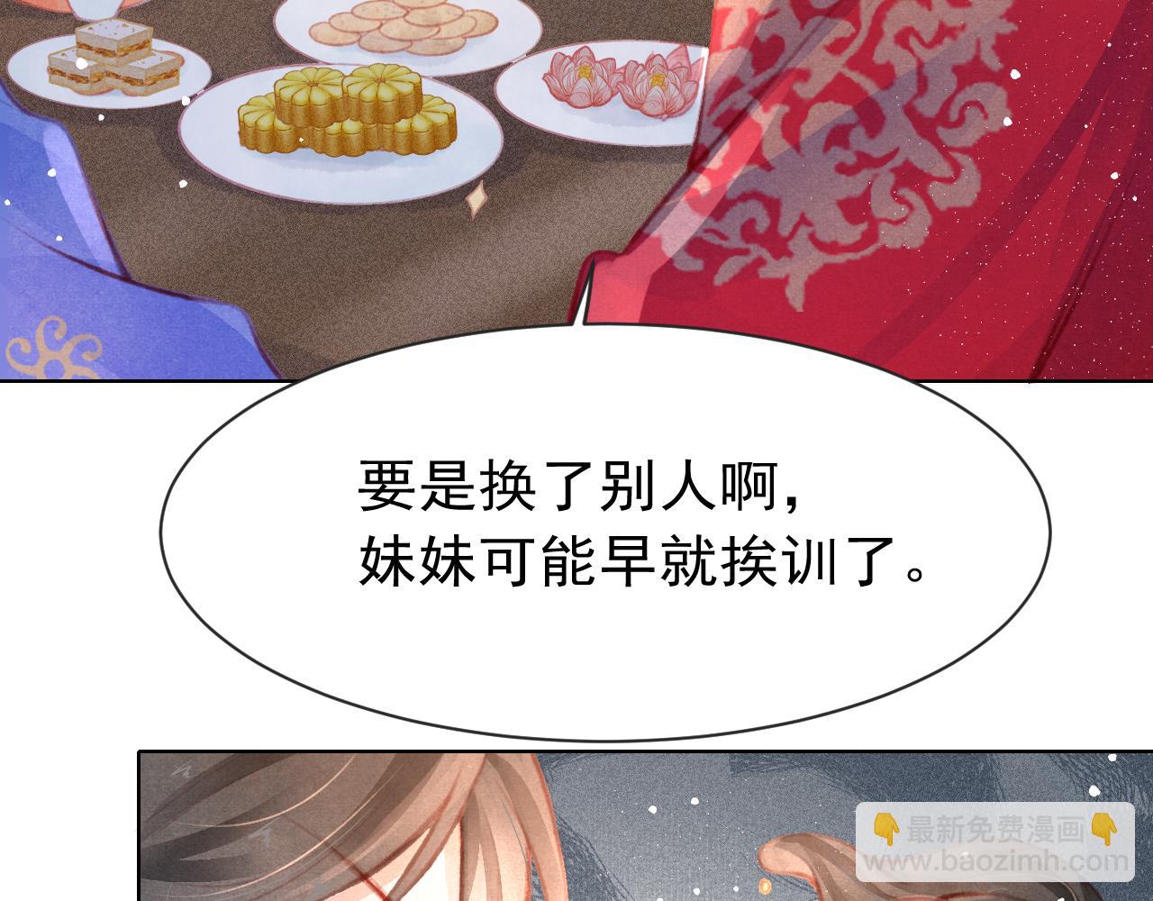 第12话 在我面前装中毒？(1/3)-第13话