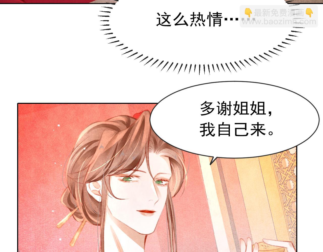 第12话 在我面前装中毒？(1/3)-第13话