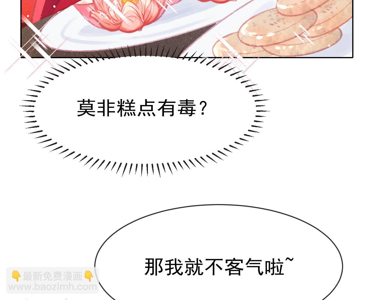 第12话 在我面前装中毒？(1/3)-第13话