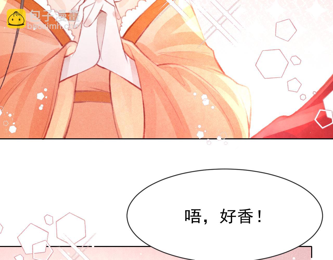 第12话 在我面前装中毒？(1/3)-第13话