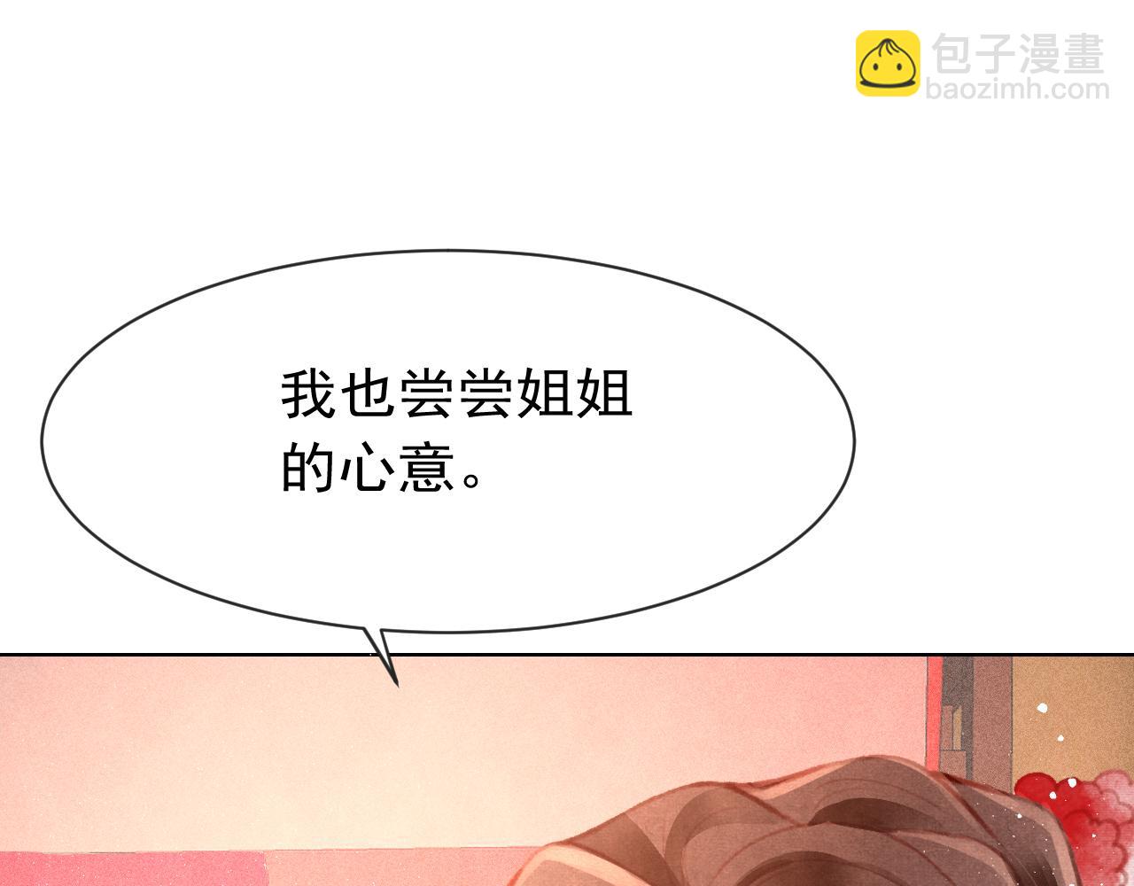 第12话 在我面前装中毒？(1/3)-第13话