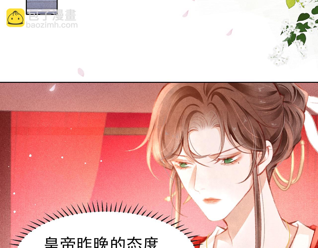 第12话 在我面前装中毒？(1/3)-第13话