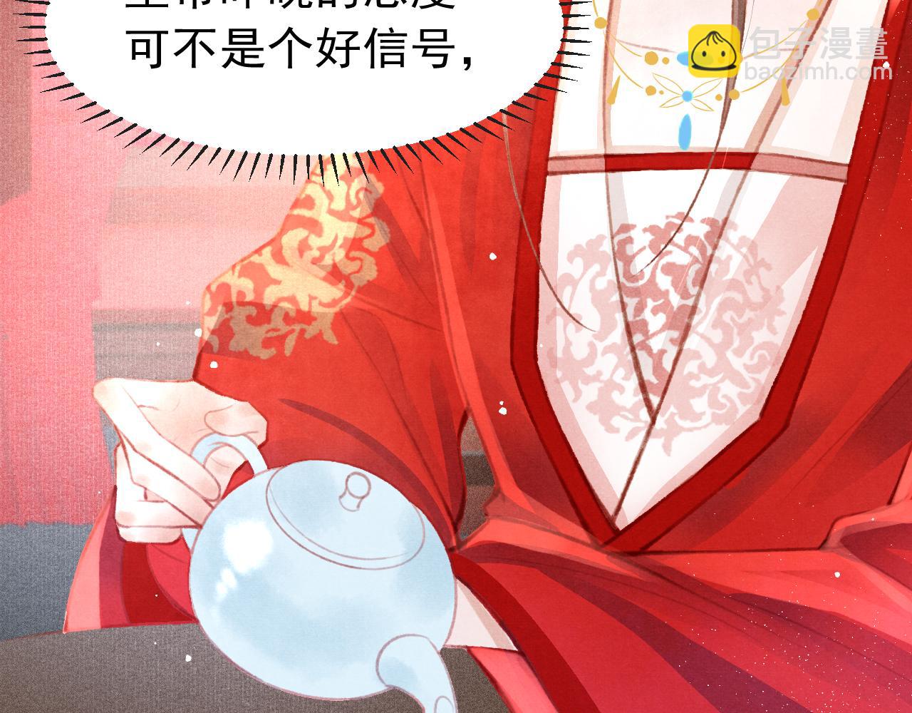 第12话 在我面前装中毒？(1/3)-第13话