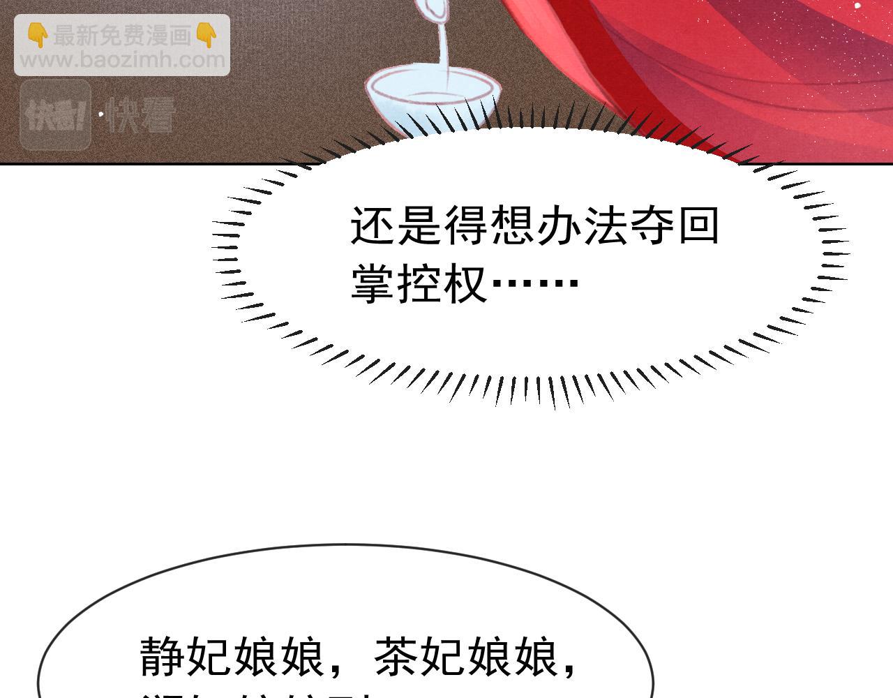 第12话 在我面前装中毒？(1/3)-第13话