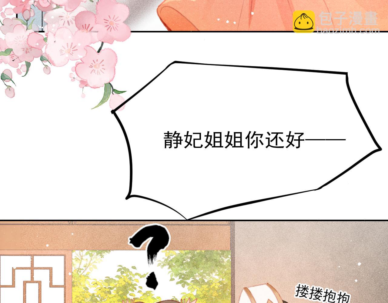 第14话 陛下也喜欢男人？(1/3)-第15话