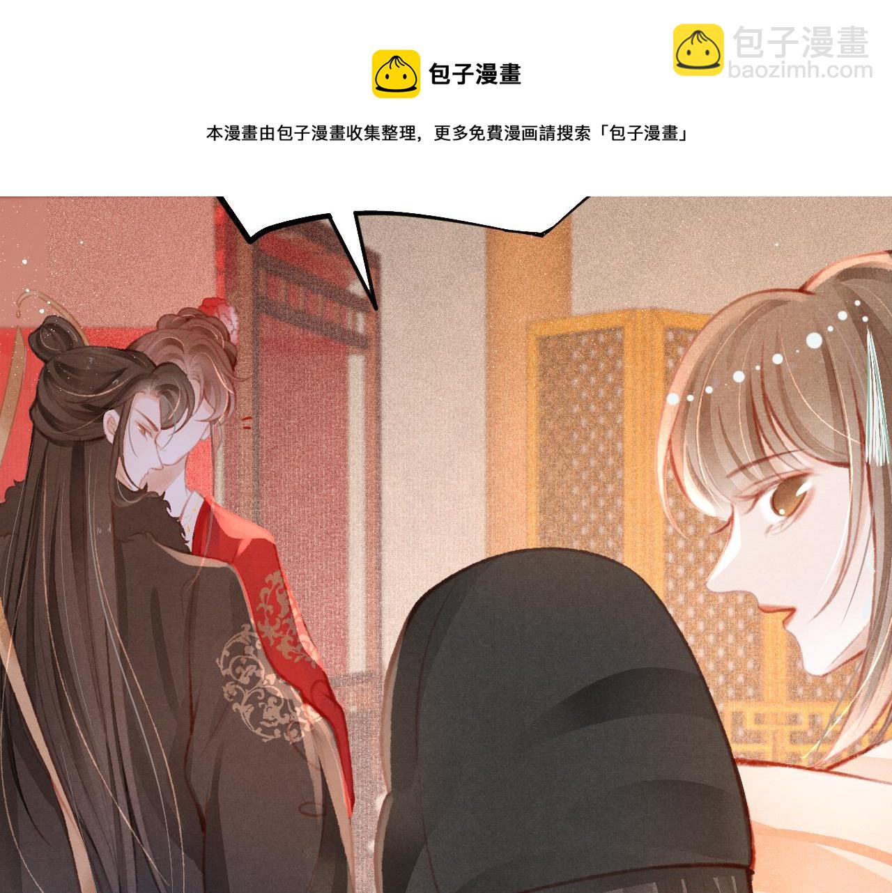 第14话 陛下也喜欢男人？(1/3)-第15话