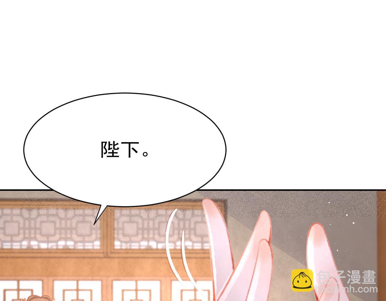 第14话 陛下也喜欢男人？(1/3)-第15话