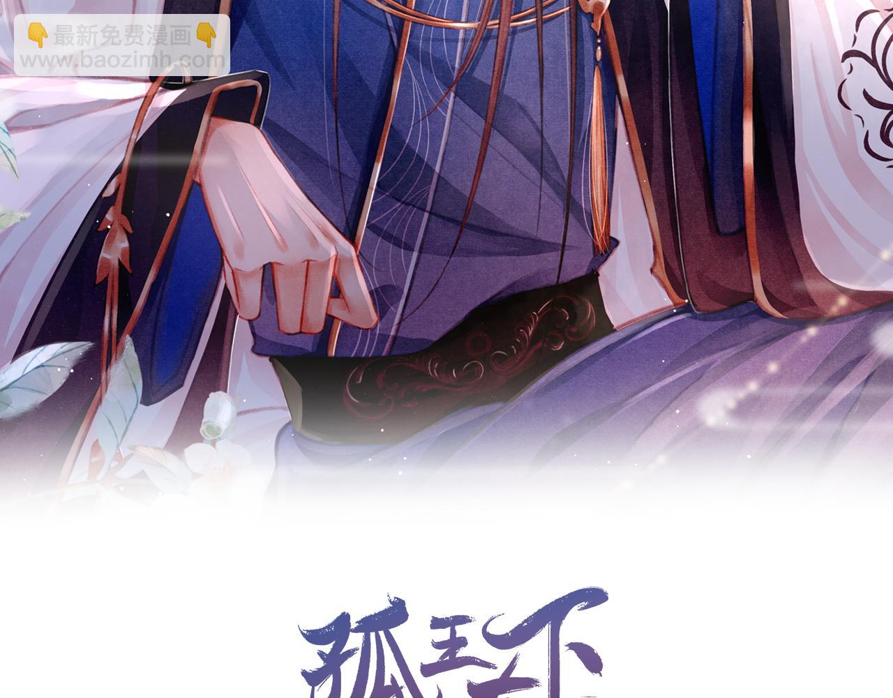 第14话 陛下也喜欢男人？(1/3)-第15话