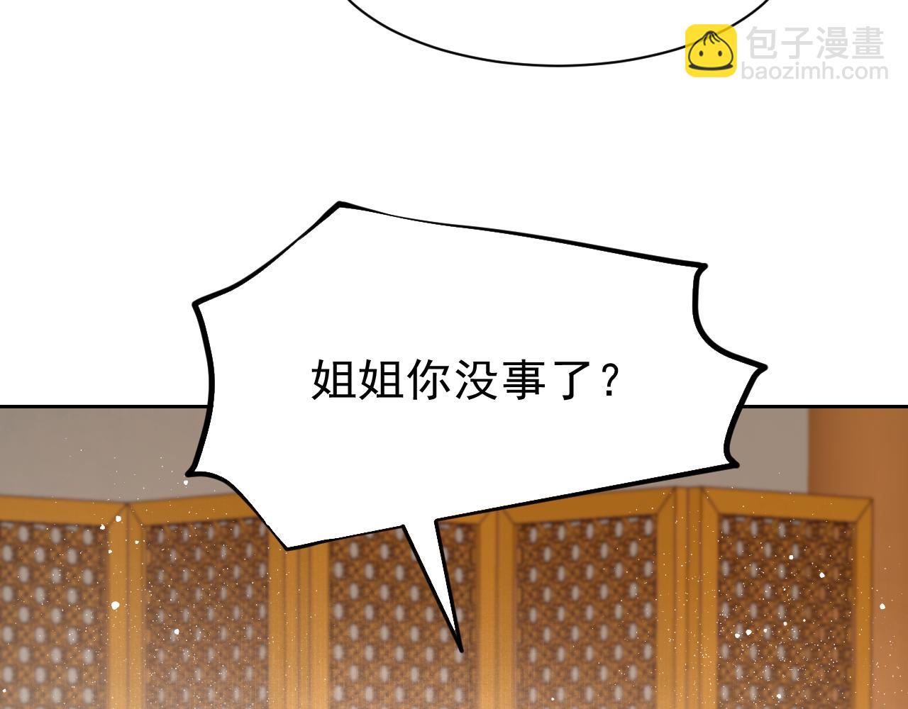 第14话 陛下也喜欢男人？(1/3)-第15话