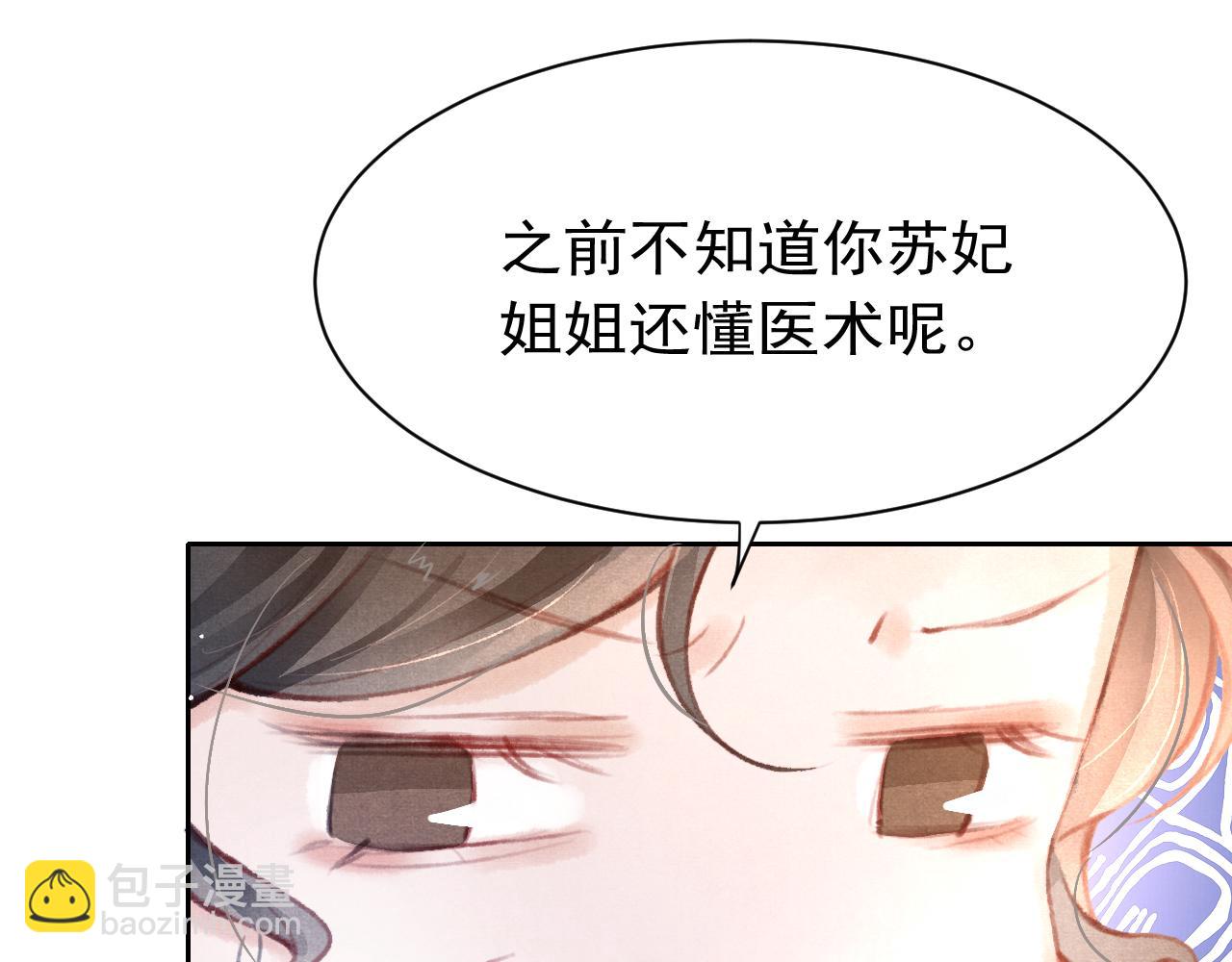 第14话 陛下也喜欢男人？(1/3)-第15话