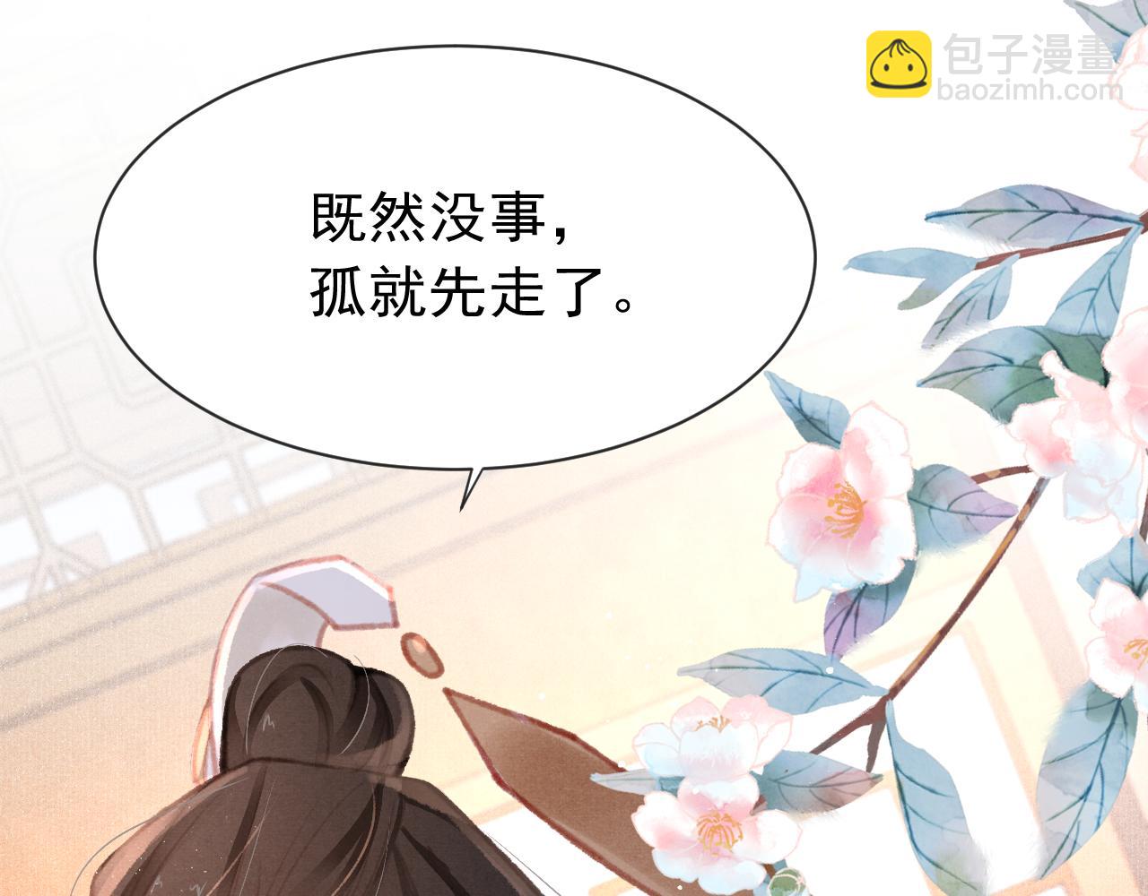 第14话 陛下也喜欢男人？(1/3)-第15话