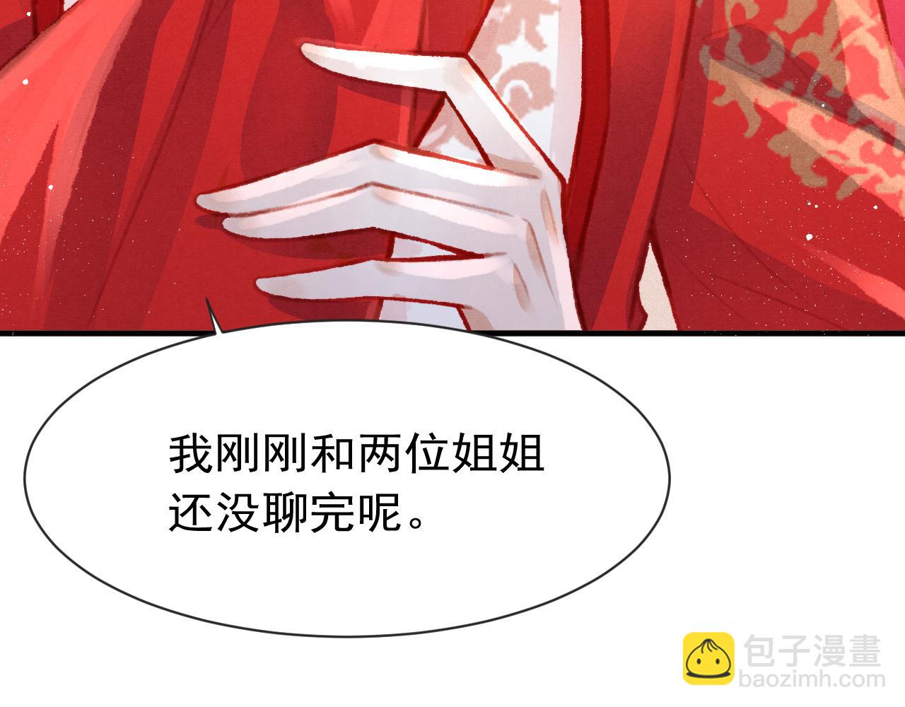 第14话 陛下也喜欢男人？(1/3)-第15话