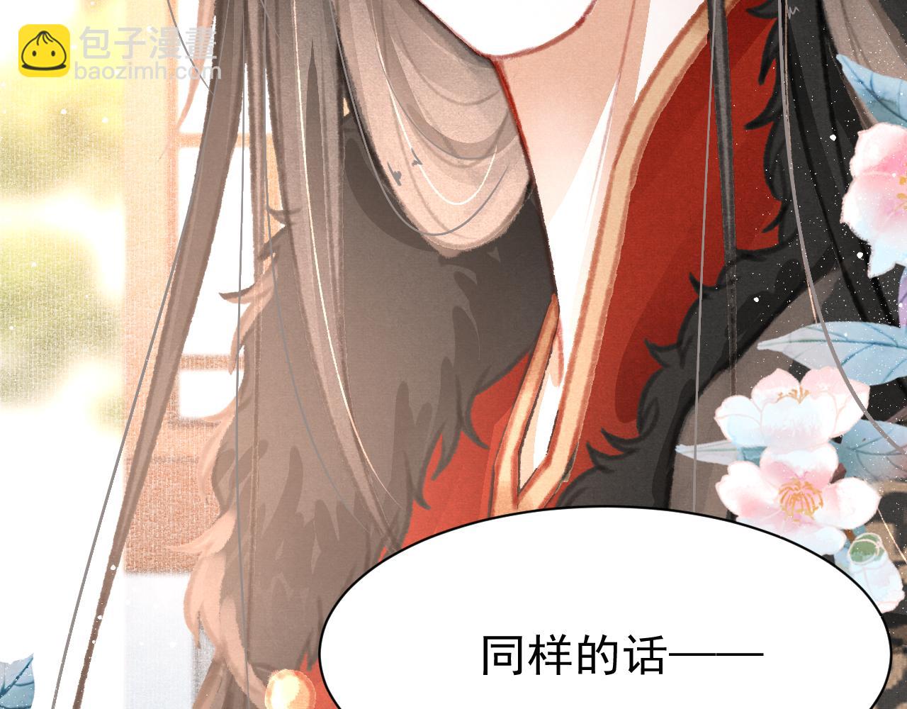 第14话 陛下也喜欢男人？(1/3)-第15话